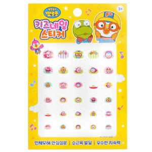 April Korea ネイルシール Pororo Nail Sticker - # PR 03  1pack｜spl