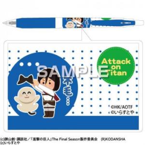 ヒサゴ 進撃の巨人 いらすとや サラサボールペン ミカサ Hh85 お多福 通販 Yahoo ショッピング