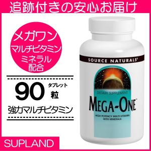 メガワン マルチビタミン 90粒 3ヶ月分 MEGA-ONE ソースナチュラルズ