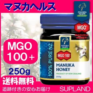 送料無料 マヌカヘルス MGO115+ 250g マヌカハニー Manuka Health 消費期限2024年3月｜spl