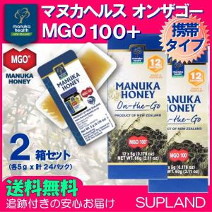 送料無料 2個セット マヌカヘルス MGO100+ マヌカハニー オンザゴー 携帯に便利な小分け12パック Manuka Health