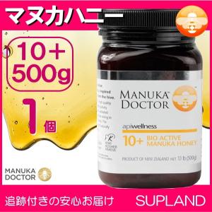 マヌカハニー 10+ 500g MGO35+ マヌカドクター バイオアクティブ10+ ニュージーランド産 蜂蜜 ハチミツ はちみつ 高品質