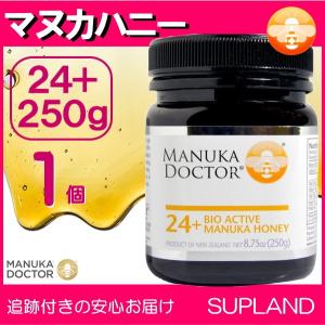 マヌカハニー 24+ 250g マヌカドクター バイオアクティブ24+ MGO80+ニュージーランド産 蜂蜜 ハチミツ はちみつ 高品質 [消費期限2025年6月以降]