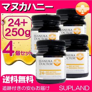 4個セット マヌカハニー 24+ 250g マヌカドクター バイオアクティブ24+ ニュージーランド産 ハチミツ はちみつ 蜂蜜 高品質 [消費期限2025年6月以降]