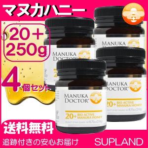 4個セット マヌカハニー 20+ 250g マヌカドクター バイオアクティブ20+ MGO60+ニュージーランド産 ハチミツ はちみつ 蜂蜜 高品質 [消費期限2024/05以降]｜spl