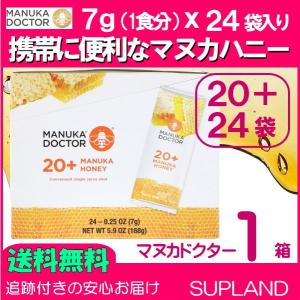 携帯に便利な個包装 マヌカハニー 20+ 7g x 24袋 マヌカドクター バイオアクティブ20+ 蜂蜜 ハチミツ はちみつ 高品質 [消費期限2020年5月以降]｜spl