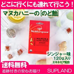 マヌカハニードロップ のど飴 3種類から選択 ...の詳細画像1