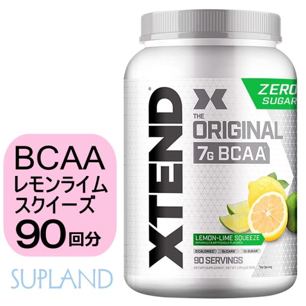 エクステンド BCAA + シトルリン 90配分/1.26Kg レモンライム味 レモンライムスクイー...