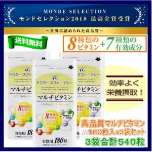 高品質マルチビタミン 180タブレット 3袋セット (2袋+1袋無料) ドクターズファーマシー