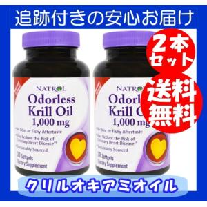 ナトロール オドーレスクリルオイル1000mg 30錠 2本セット 無臭性 natrol｜spl