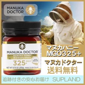 高品質マヌカハニー MGO325+ 250g マヌカドクター ニュージーランド産 蜂蜜 ハチミツ はちみつ  [消費期限2023年11月以降]