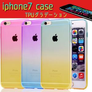 iphone7 tpu case アイフォン7 ケース カバー