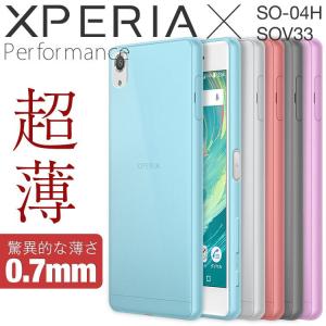 Xperia X Performance SO-04H SOV33 TPUクリアケース