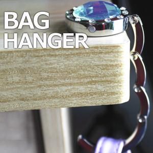 バッグハンガー 丸型 バッグホルダー バッグフック キラキラ