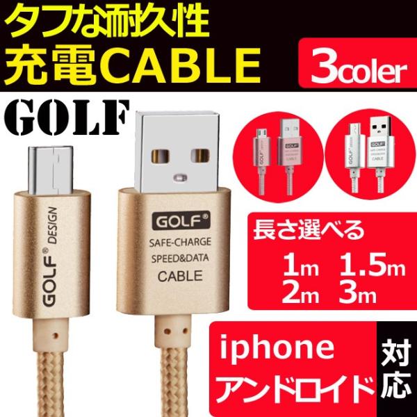 アンドロイド 充電ケーブル android 充電ケーブル コード アイフォン iPhone x iP...