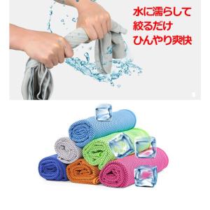 クールタオル ひんやりタオル 冷却タオル 熱中...の詳細画像2