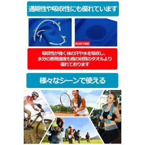 クールタオル ひんやりタオル 冷却タオル 熱中...の詳細画像3