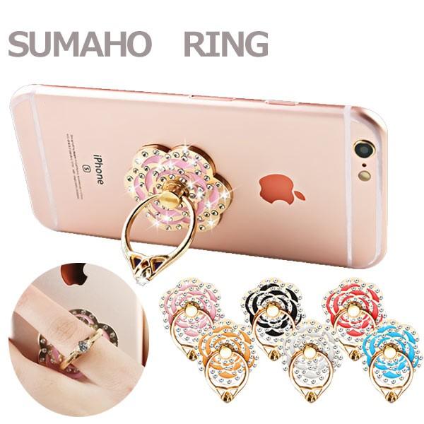 スマホリング スタンド ラインストーン フラワーデザイン リングホルダー バンカーリング 花 落下防...