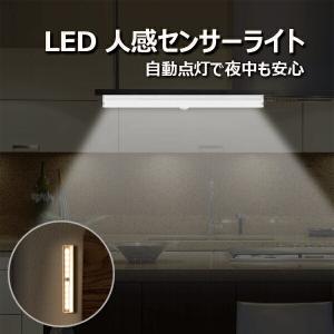 人感センサーライト 電池式 バーライト（約18.5cm） LED10灯 フットライト 押し入れライト LEDライト 屋内 廊下