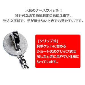 ナースウォッチスマイル ニコちゃん 時計 懐中...の詳細画像1