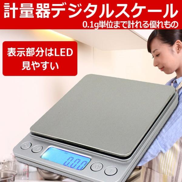 計量器デジタルスケール 精密はかり デジタル秤 デジタル精密秤 高性能精密はかり コンパクトだからジ...
