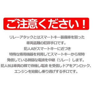 リレーアタック対策グッズ 防止ケース キーケー...の詳細画像1