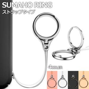 スマホリング スマホストラップリング 落下防止...の詳細画像2