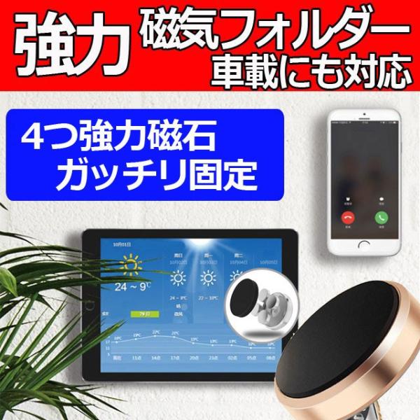 目玉品/スマホスタンド 車 スマホホルダー 車載用 マグネット 磁気フォルダー スマホホルダー スク...