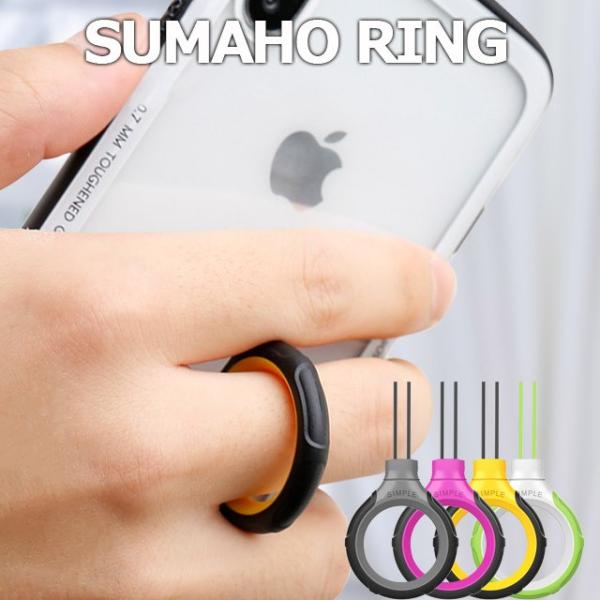 スマホリング スマホストラップ バンカーリング ツートンカラー 衝撃緩和 滑り止め ホールドリング ...