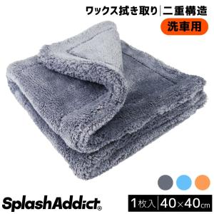 SPLASH JAPAN 【超吸水！両面タイプ】洗車タオル マイクロファイバー
