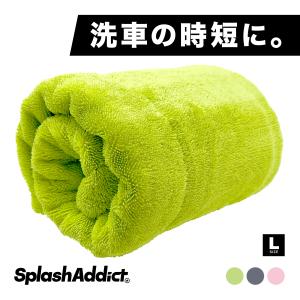 洗車 タオル マイクロファイバー クロス ドライングタオル 超吸水 傷防止 両面タイプ Double Drying Towel L  (約90cmx70cm) 父の日 ギフト｜SPLASH ADDICT