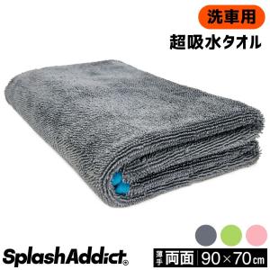 SPLASH JAPAN 【片面タイプ 超吸水】全4色 洗車 タオル マイクロ