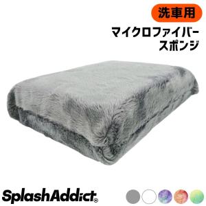 SPLASH JAPAN 洗車 スポンジ マイクロファイバー ウォッシュ パッド