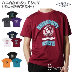 【送料無料】メンズ　ドライ　吸水速乾　Tシャツ　クルーネック　部屋着　春　夏　部活　クラブ　スポーツ　カレッジプリント　大きいサイズ