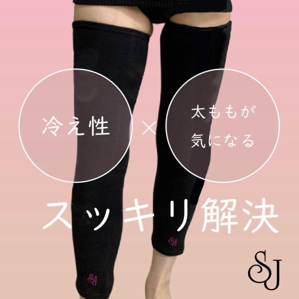 SJ レッグサポーター 光電子 レッグウォーマー サポーター 楽 補正下着 引き締め 脚痩せ 美脚 ...