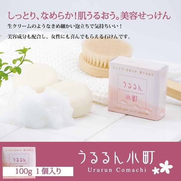 洗顔石鹸 石鹸 うるるん小町 乾燥 肌荒れ 洗顔せっけん 洗顔料 保湿 毛穴 黒ずみ 泡 セラミド ...