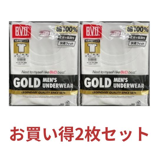 ゴールドメンズ 2枚組・BVDアンダーウエアー 丸首半袖（2枚セット）