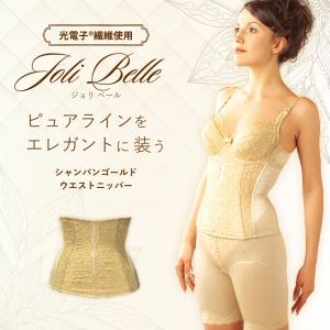 下着 女性 光電子 繊維 ジョリベール ロングガードル シャンパン