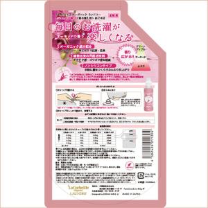 ラコルベイユ 柔軟剤 詰め替え 3個 オーガニ...の詳細画像1