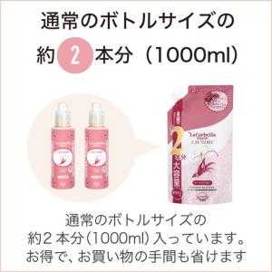 ラコルベイユ 柔軟剤 詰め替え 3個 オーガニ...の詳細画像2
