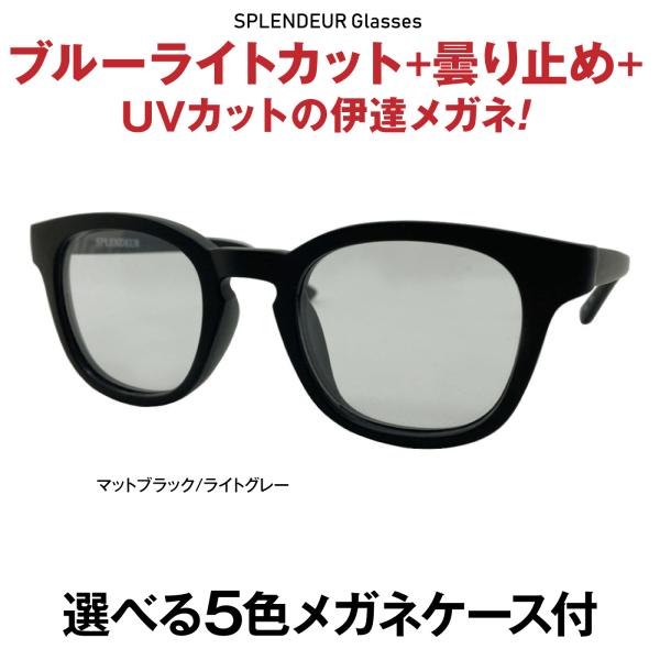 メガネ レディース メンズ ユニセックス 福井 鯖江 くもり止め ブルーライトカット UVカット S...