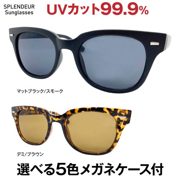 サングラス レディース メンズ ユニセックス 福井 鯖江 UVカット SPLENDEUR GRASS...