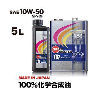 日産（NISSAN） ニッサン純正オイル SPエンデュランス 10W-50 4L