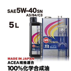 SK ZIC X9 SN 5W40 4L 全合成油 : オートバックスYahoo!ショッピング店