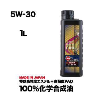 エンジンオイル 5w30 1L   100%化学合成油 スピードマスター PRO RACING  5W-30 レーシングユース　特殊高粘度エステル＋高粘度PAO｜spm-motor-oil