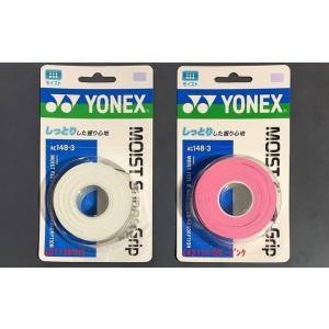 モイストスーパーグリップ(3本入)