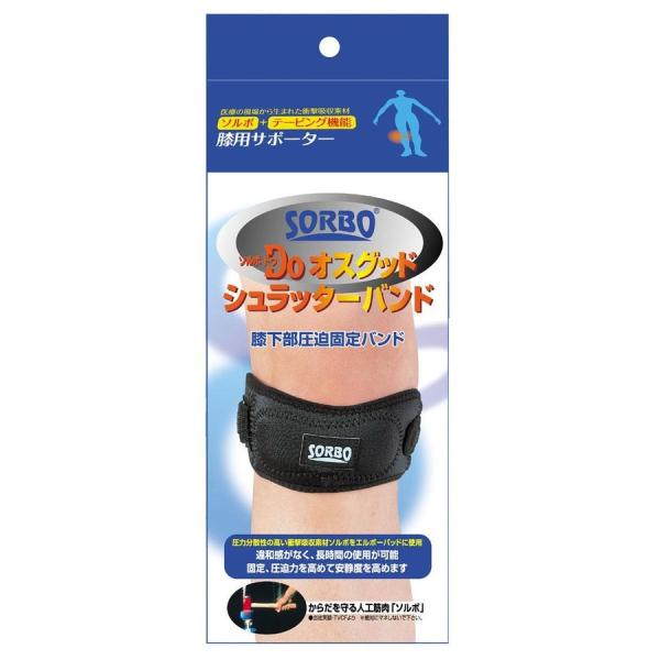 【ソルボ】Doオスグッド シュラッターバンド