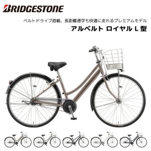 ブリヂストン　アルベルト　フレーム　27インチ　自転車 dショッピング |シティサイクル BRIDESTONE(ブリヂストン) 27