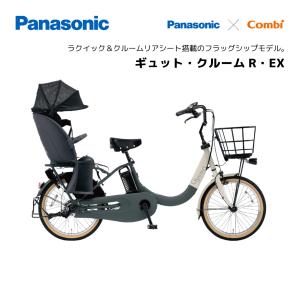 Panasonic（パナソニック） 電動自転車 SW カスタム 