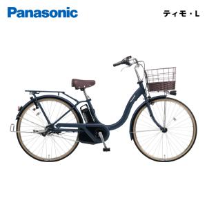 電動自転車 パナソニック ティモ・L 26インチ BE-FTL632 panasonic